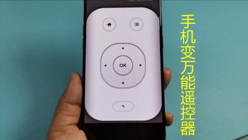 手机万能遥控器:一机在手,智能家居尽在指尖掌控 手机万能遥控器:一机在手,智能家居尽在指尖掌控