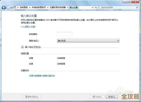 控制面板在Windows系统中的具体位置与查找方法