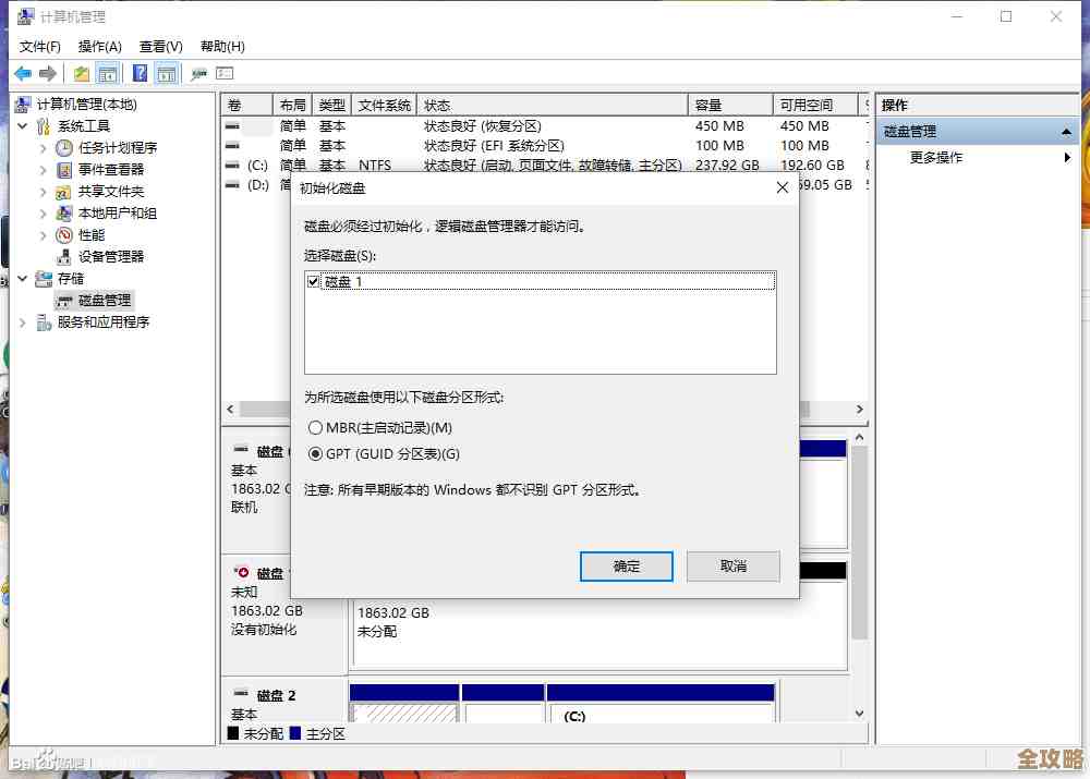 Windows 11系统对GPT分区模式的依赖性与优势解析