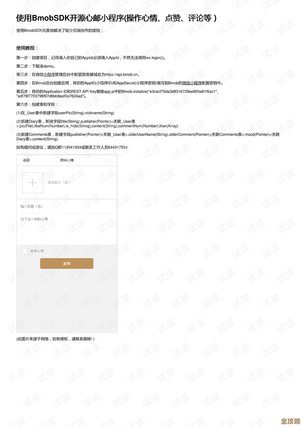 [BSD]开源许可证：赋予软件自由与灵活性的可靠之选