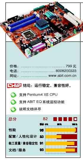 775针主板天梯图:全方位解析接口性能,帮你精准搭配理想硬件配置! 775针主板天梯图:全方位解析接口性能,帮你精准搭配理想硬件配置!