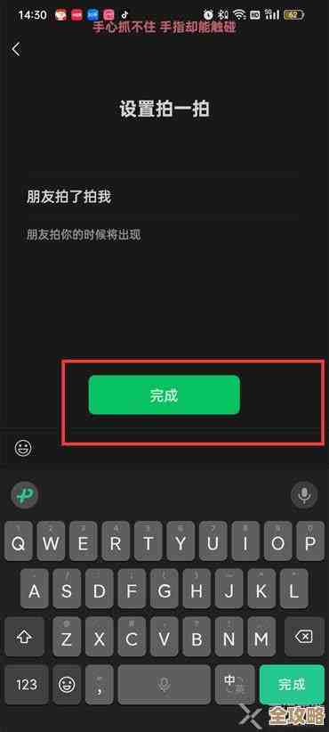 揭秘微信拍了拍：从使用技巧到隐藏含义一网打尽