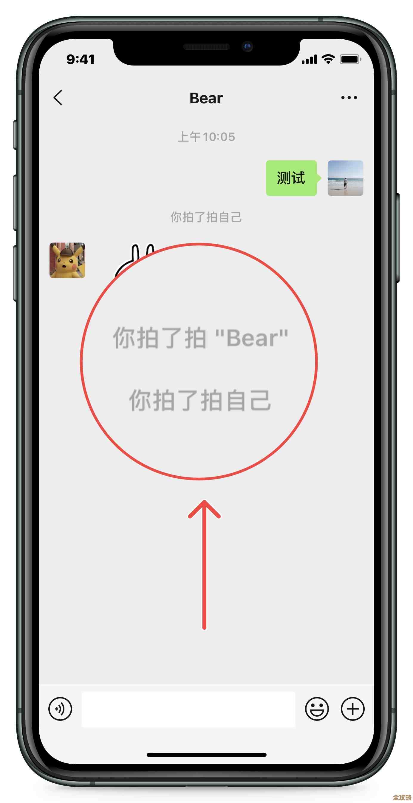 揭秘微信拍了拍：从使用技巧到隐藏含义一网打尽