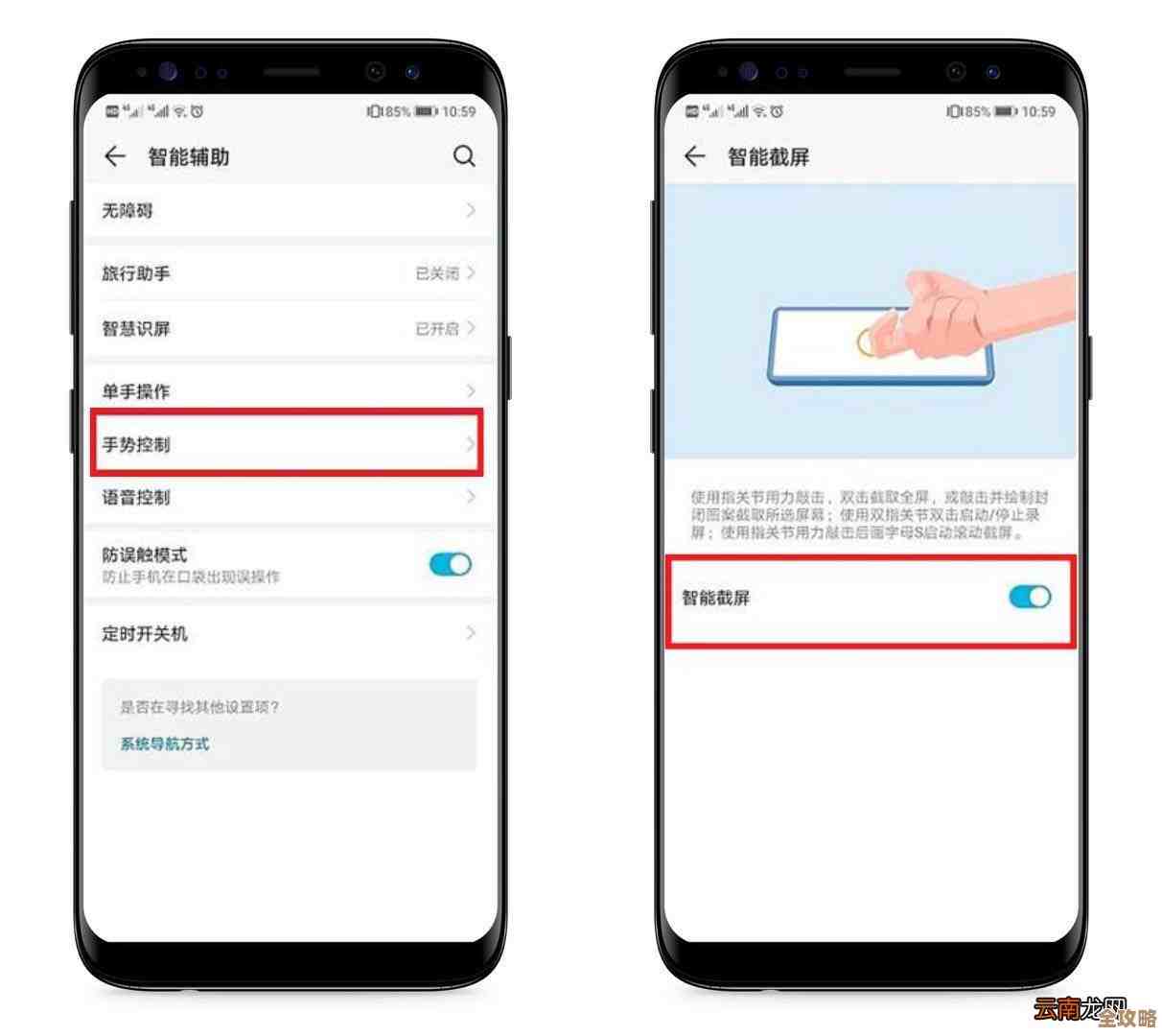 全面解析华为手机截屏功能，包括手势与快捷键操作指南