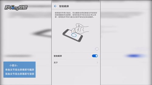 全面解析华为手机截屏功能，包括手势与快捷键操作指南