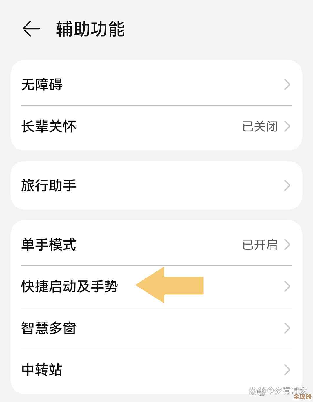 全面解析华为手机截屏功能，包括手势与快捷键操作指南