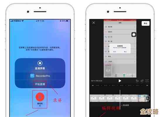 如何开启苹果手机录屏?详细使用教程与技巧分享 如何开启苹果手机录屏?详细使用教程与技巧分享