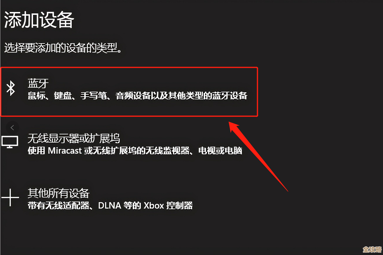快速实现蓝牙耳机与手机无线连接的详细方法解析