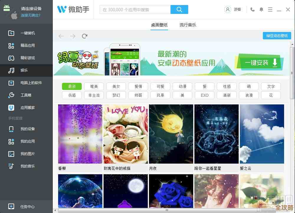 苹果助手最新版本免费下载，畅享海量应用与极致用户体验