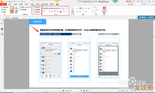 福昕PDF阅读器：高效处理与阅读PDF文档的专业工具选择