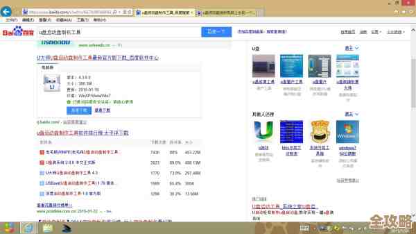 手机U盘制作系统安装盘,轻松升级电脑无需光驱 手机U盘制作系统安装盘,轻松升级电脑无需光驱