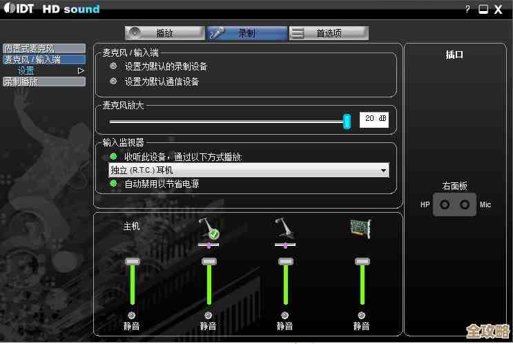 笔记本电脑静音故障多种实用解决方案汇总