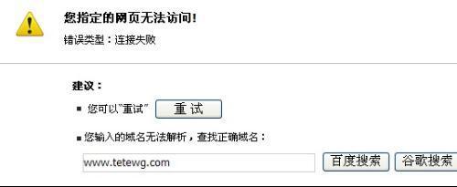全面解析360se浏览器打不开网页问题及有效处理方案