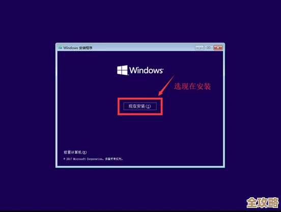 Windows 11系统重装详细教程：一步步教你轻松搞定