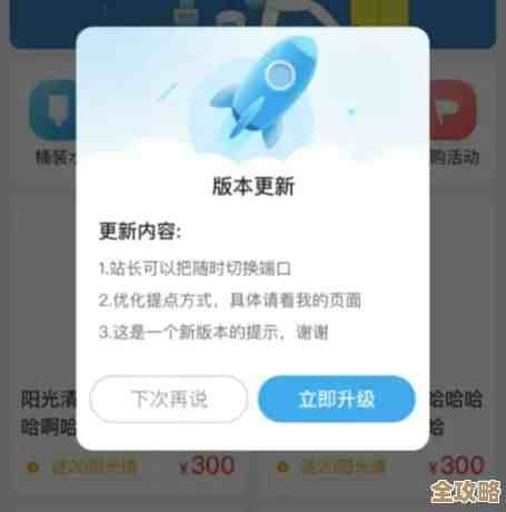 小鱼来帮忙：手把手教您解决手机软件无法更新的问题