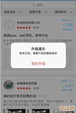 小鱼来帮忙：手把手教您解决手机软件无法更新的问题
