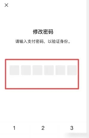 详细教程：如何快速修改微信密码并加强账户防护措施