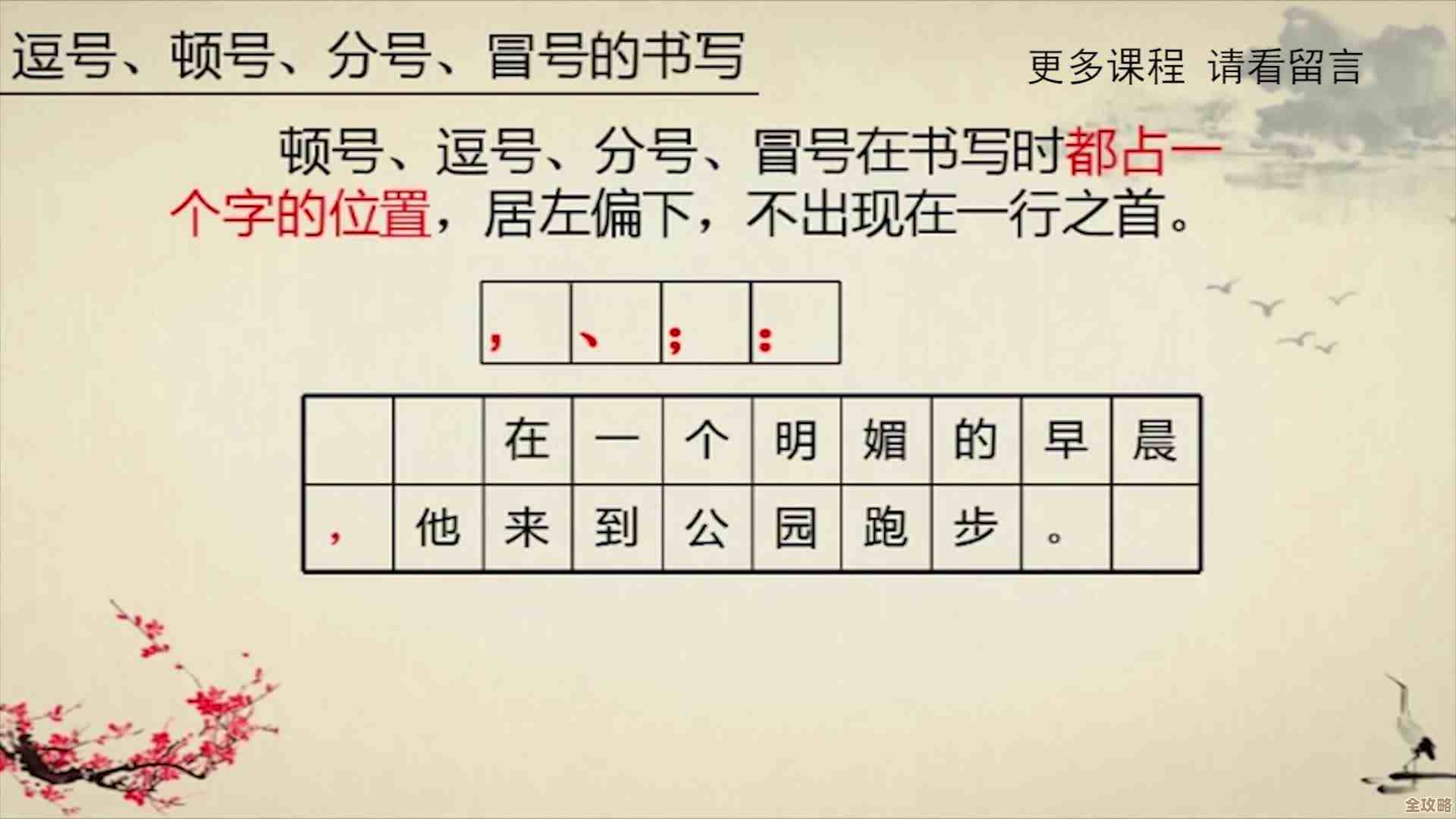 掌握顿号使用技巧，让你的文章表达更精准流畅