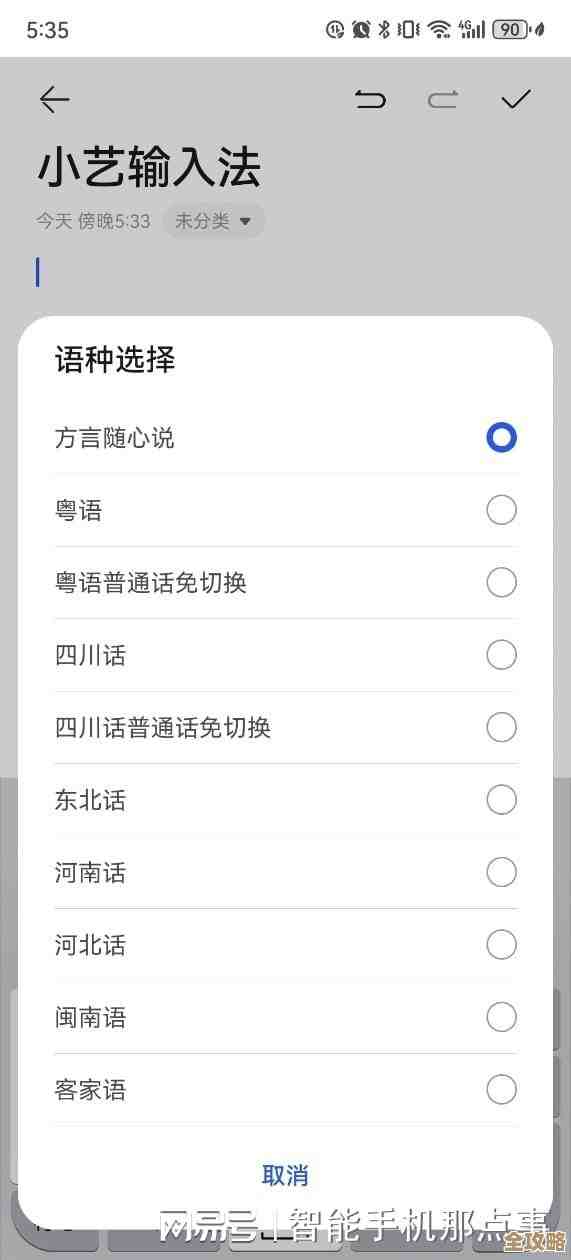 畅享智能手写识别,搜狗输入法助你输入更快更准确 畅享智能手写识别,搜狗输入法助你输入更快更准确