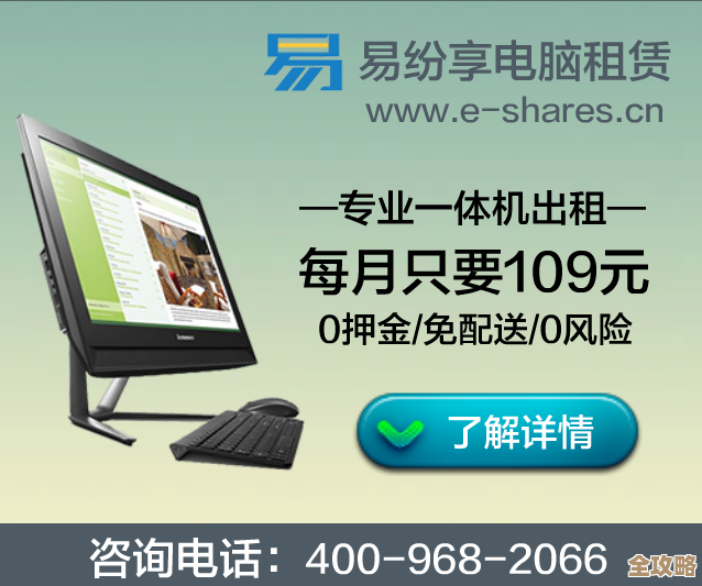 北京专业电脑租赁，打造高效办公体验，设备灵活租用更省心