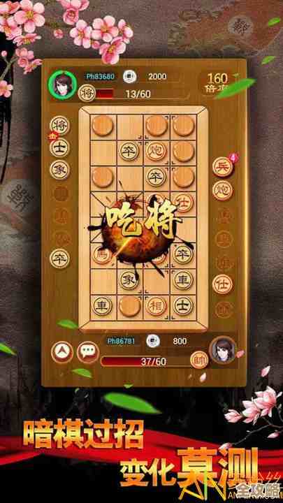 中国象棋经典版免费下载,体验传统智慧与策略对决 中国象棋经典版免费下载,体验传统智慧与策略对决