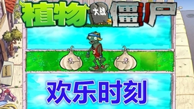 全新免费版植物大战僵尸1，带你重温经典打僵尸的快乐时光！