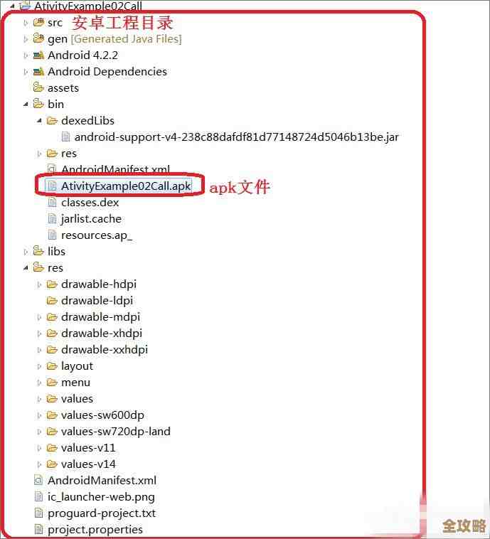 详解APK文件的多种打开方式及操作步骤
