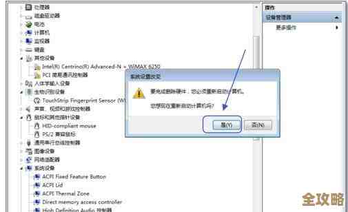 Win11系统触摸板禁用步骤详解：快速关闭与设置方法