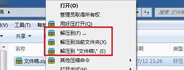 轻松掌握文件解压技巧：详细步骤与实用方法指南