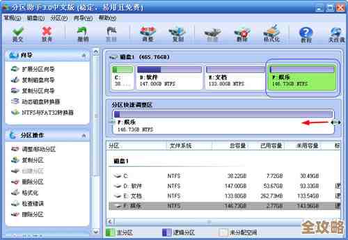 硬盘分区不再难，分区助手一键智能优化，轻松管理存储空间！