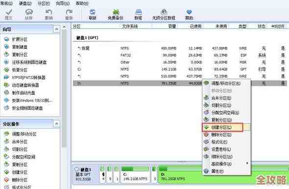 硬盘分区不再难，分区助手一键智能优化，轻松管理存储空间！