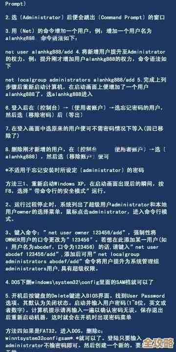 轻松移除电脑开机密码：详细步骤与实用技巧