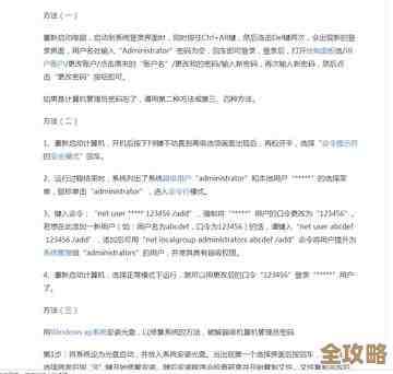 轻松移除电脑开机密码：详细步骤与实用技巧