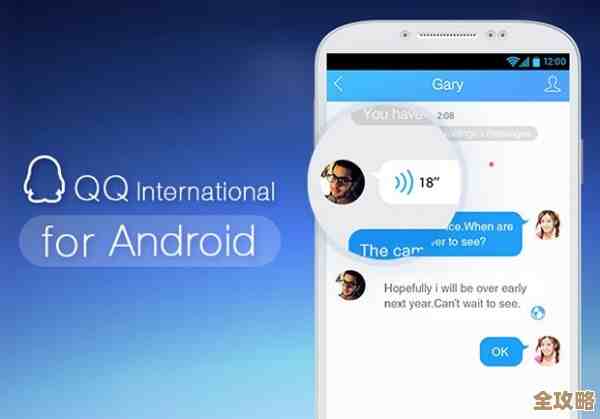 [QQ国际版]畅享无限国际交流，体验跨文化沟通的便捷与精彩