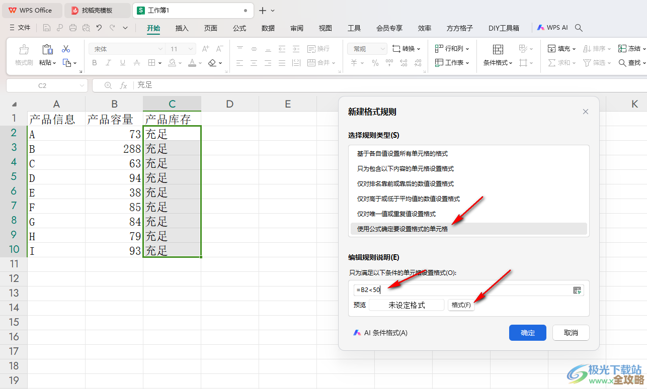 掌握WPS表格核心技巧：优化数据处理流程的实用方法指南