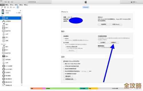 2025年最新iPhone刷机教程:从备份到系统重装的完整解析 2025年最新iPhone刷机教程:从备份到系统重装的完整解析