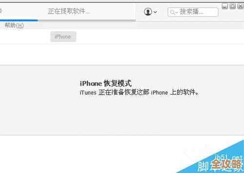 2025年最新iPhone刷机教程:从备份到系统重装的完整解析 2025年最新iPhone刷机教程:从备份到系统重装的完整解析