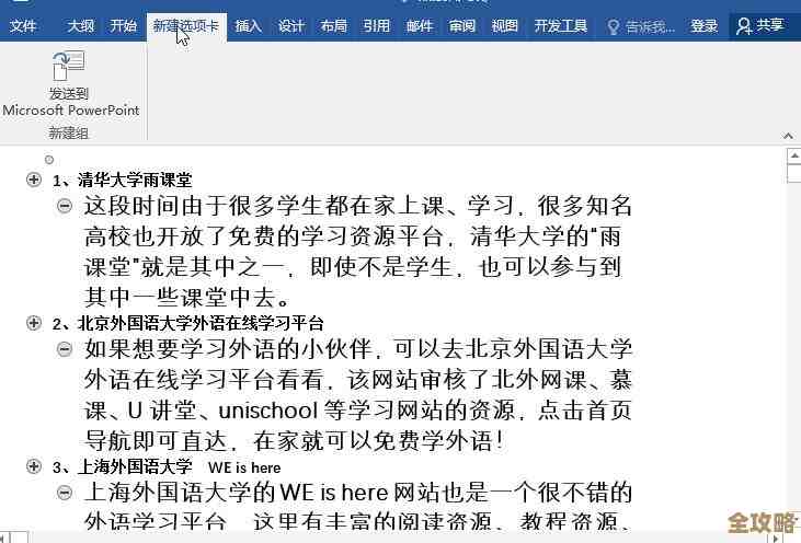 [PPT转PDF]高效转换新方案，一键解决文件格式兼容问题