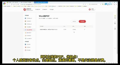 [PPT转PDF]高效转换新方案，一键解决文件格式兼容问题