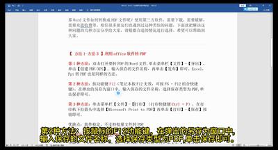 [PPT转PDF]高效转换新方案，一键解决文件格式兼容问题