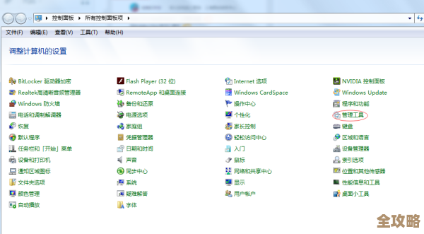 掌握Guest账户操作：全面解析启用和关闭访客模式的关键方法