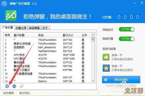 告别Win11弹窗广告，畅享无干扰纯净操作界面
