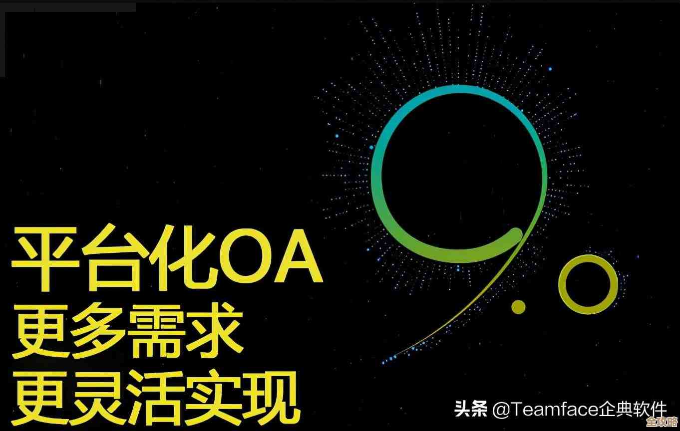 OA办公自动化系统：企业高效运转的核心引擎与创新解决方案
