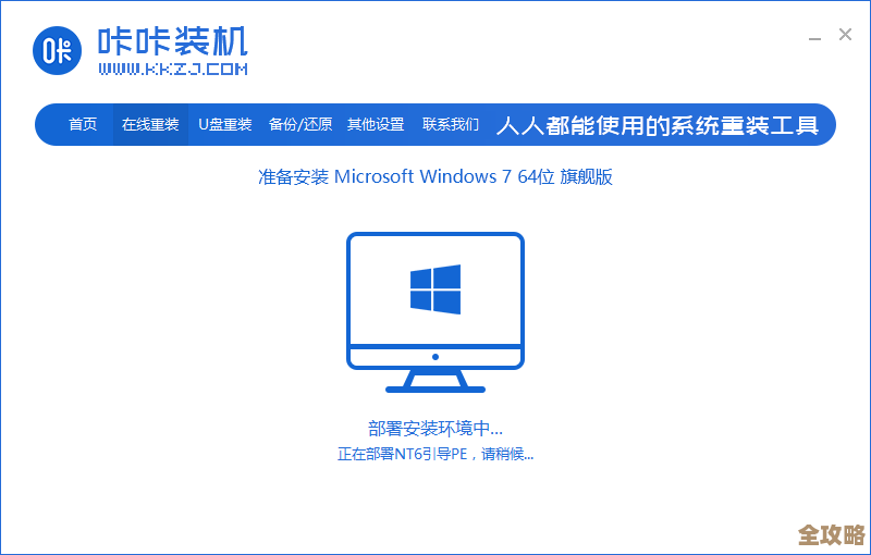 轻松掌握Windows 11电脑系统重装完整教程