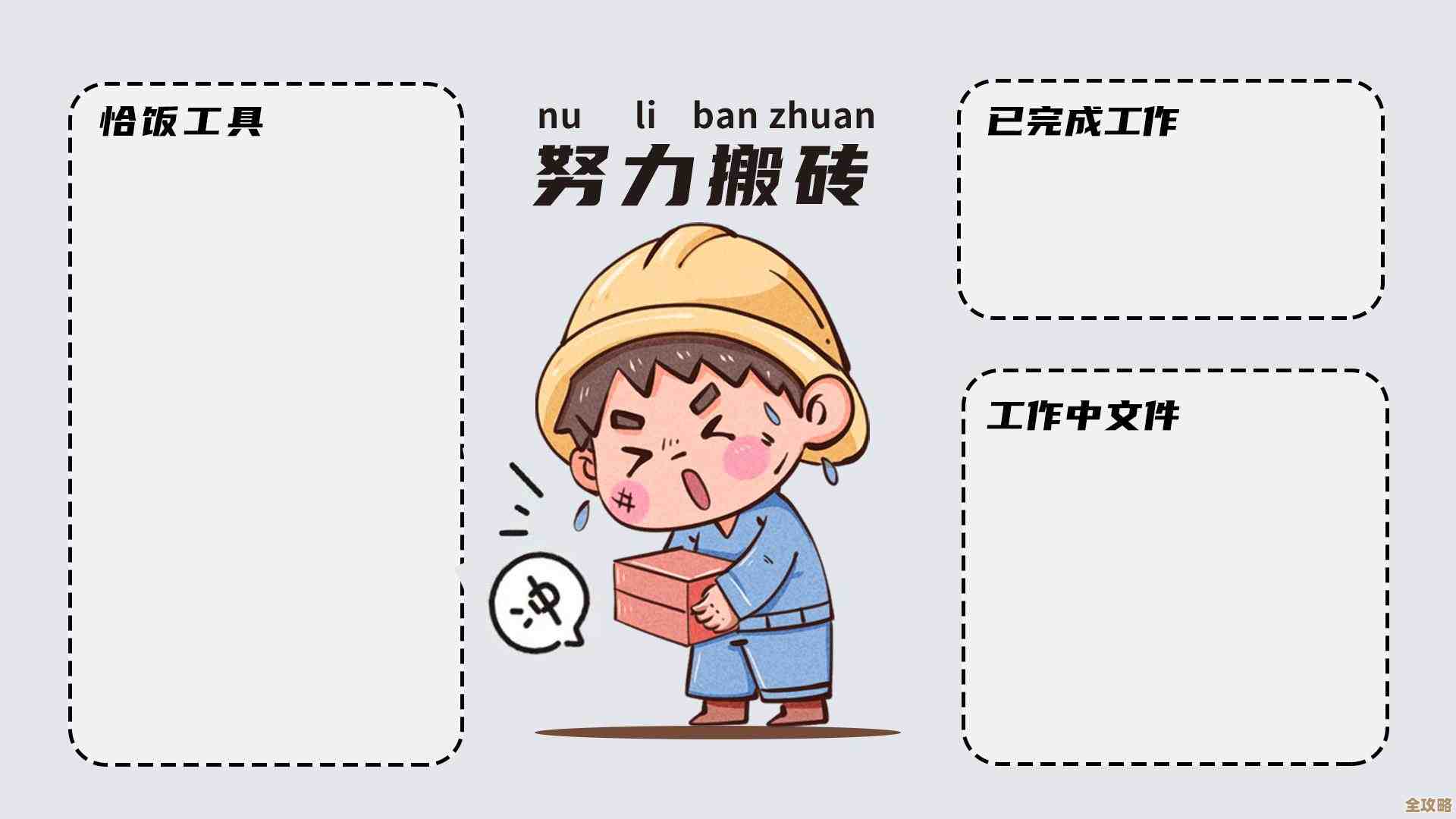 独特电脑桌面背景创意集：为您的工作空间注入活力与个性魅力