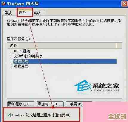 电脑防火墙设置步骤详解:快速定位安全配置入口 电脑防火墙设置步骤详解:快速定位安全配置入口