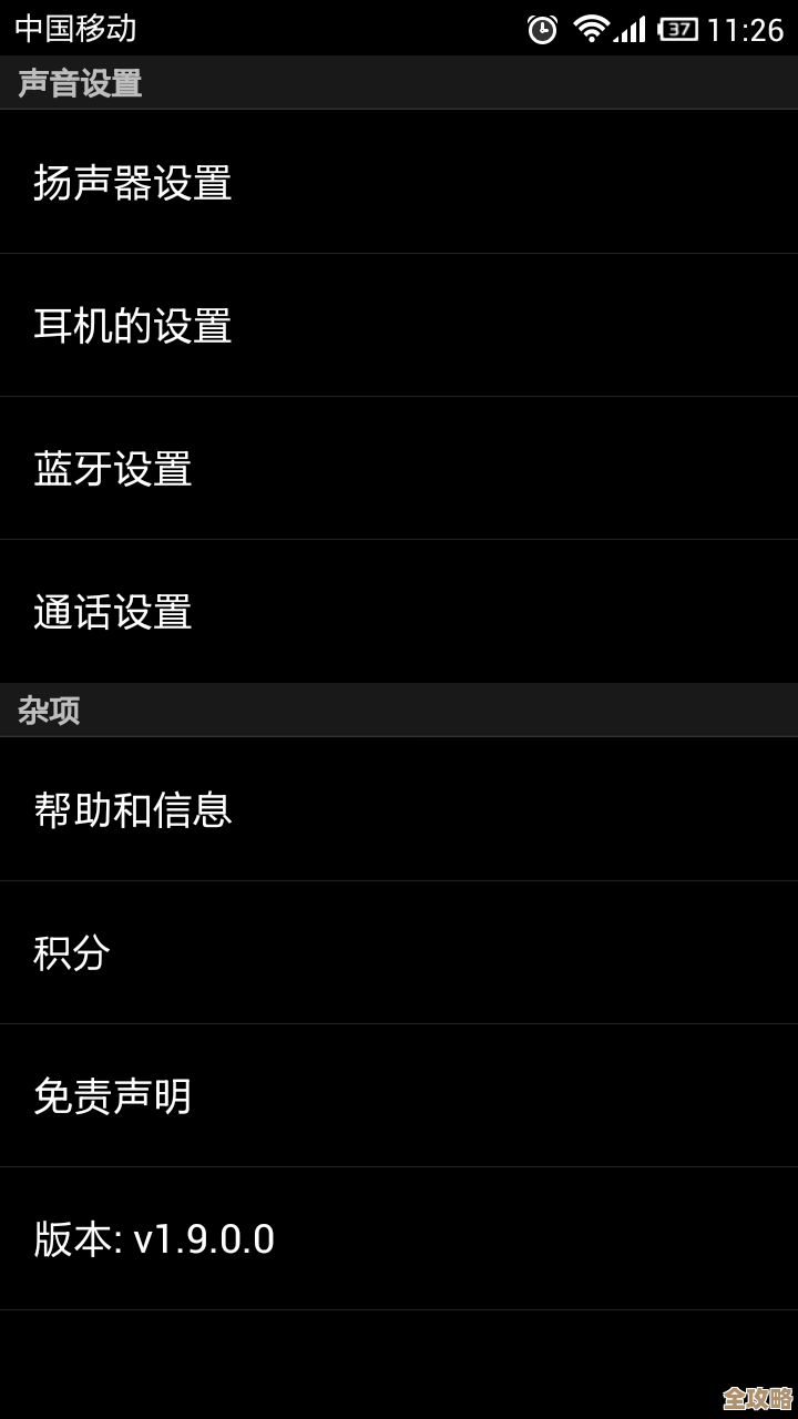 小米手机音量小如何解决？小鱼为您提供详细调校步骤