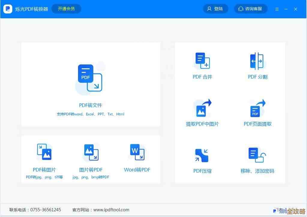 免费PDF转Word工具：高质量文档格式转换的便捷助手