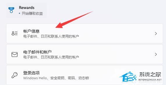 实用教程：将Win11微软账户登录改为本地账户的完整流程