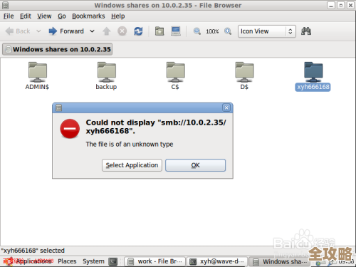 解决Windows 11系统网络共享中心无法正常打开的问题